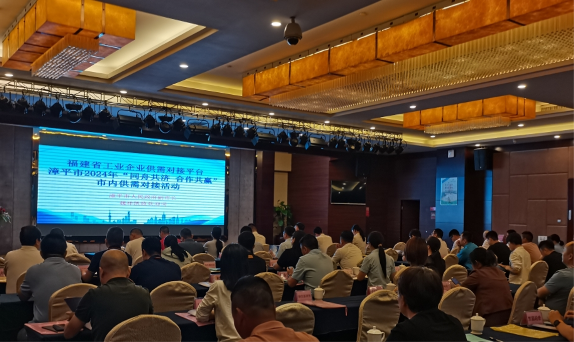 專(zhuān)家驛站活動(dòng)——漳平市2024年“同舟共濟(jì)，合作共贏”市內(nèi)供需對(duì)接活動(dòng)
