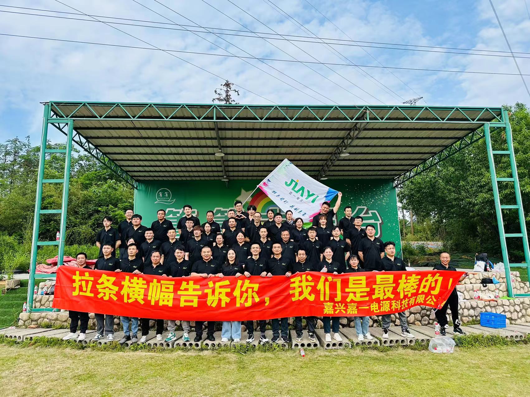 公司團建